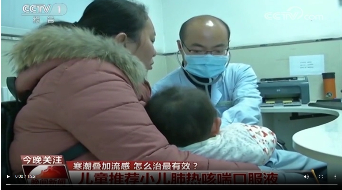 CCTV1-[晚間新聞]：寒潮疊加流感 怎么治最有效？